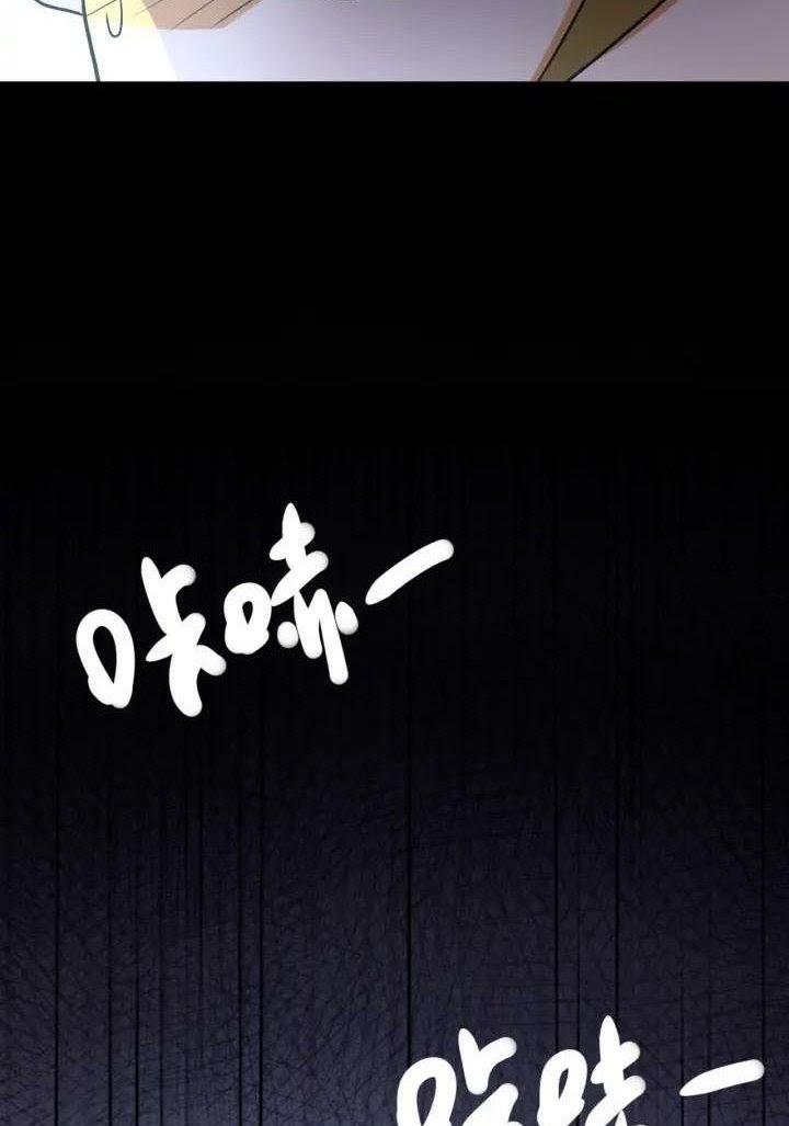 Super System Chapter 93 Gambar 57